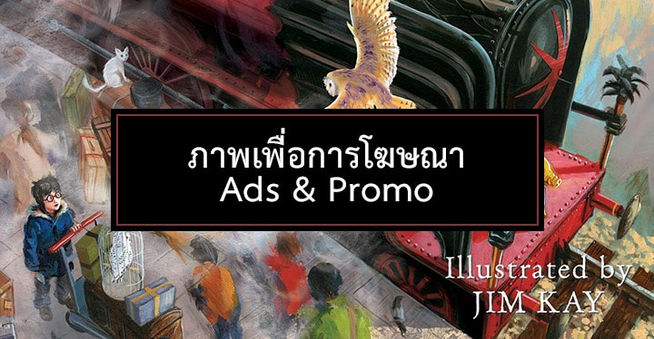 Illustrated Edition – Promo